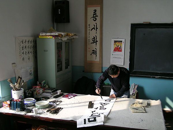 Korean Hangul Calligrapher Korean Hangul Calligrapher