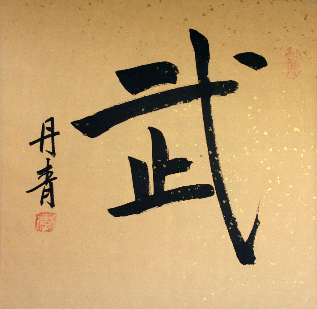 Japanese Kanji Spirit