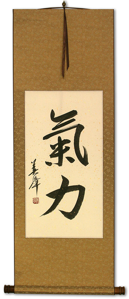 Strength / Vigor / Energy - Japanese Kanji Wall Scroll - Chinese