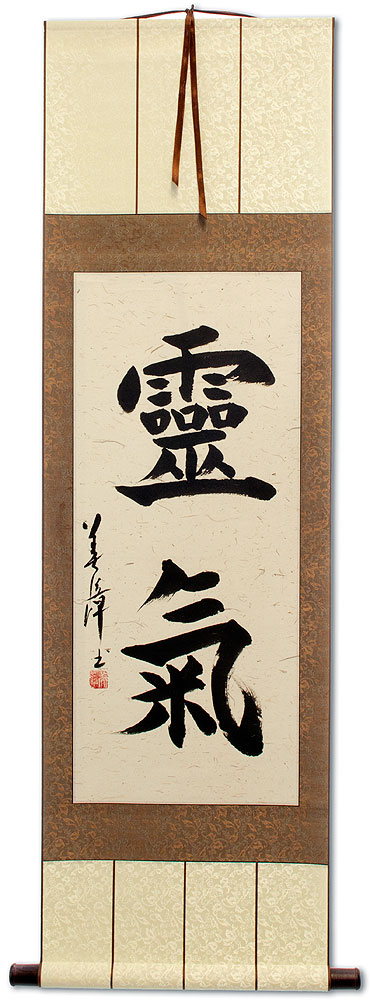 Reiki - Japanese Kanji Wall Scroll - Chinese Character & Japanese Kanji