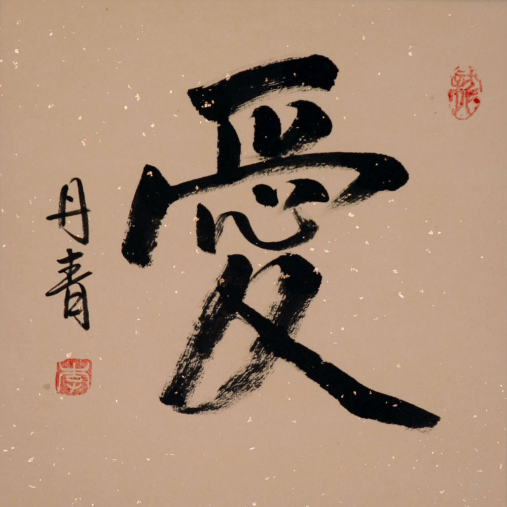 Zhonzhang