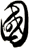 國