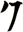 ク