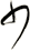 少