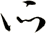 所