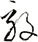 毅