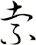 索