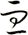血