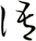 語