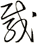 載