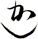 迦