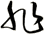 非