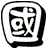 國