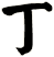 丁