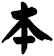 本