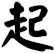 起