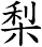 Picture of s3Yuri