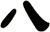 八
