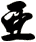 亞