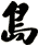 島