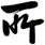 所