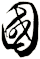 國