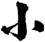 小
