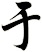 于