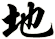 地