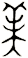 美