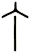 丁