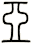 亞