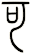 可