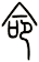 命