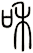 和