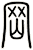 岡