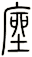 座
