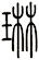 琳