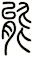 能