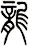 龍