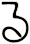 る