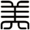 美