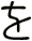 を