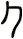 ク