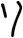 ソ