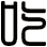 吃