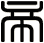 帝
