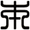 本
