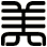 美