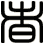 者